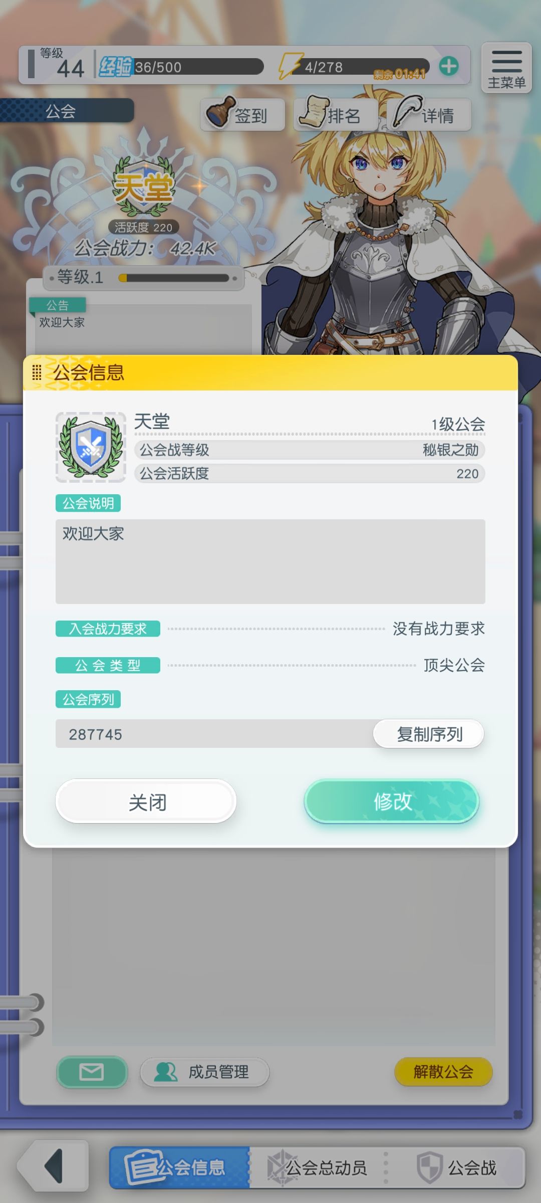 欢迎大家来天堂一起玩！ 2