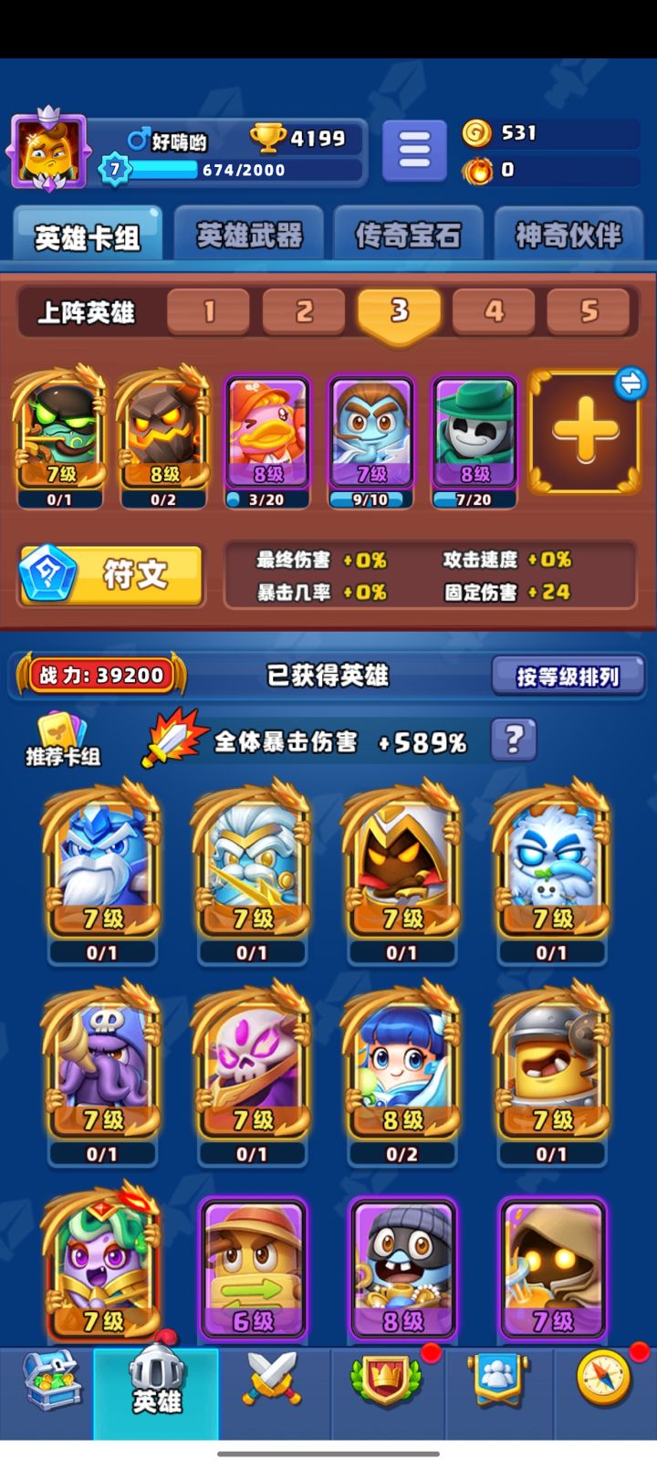 怎样的阵容才算好阵容?截图