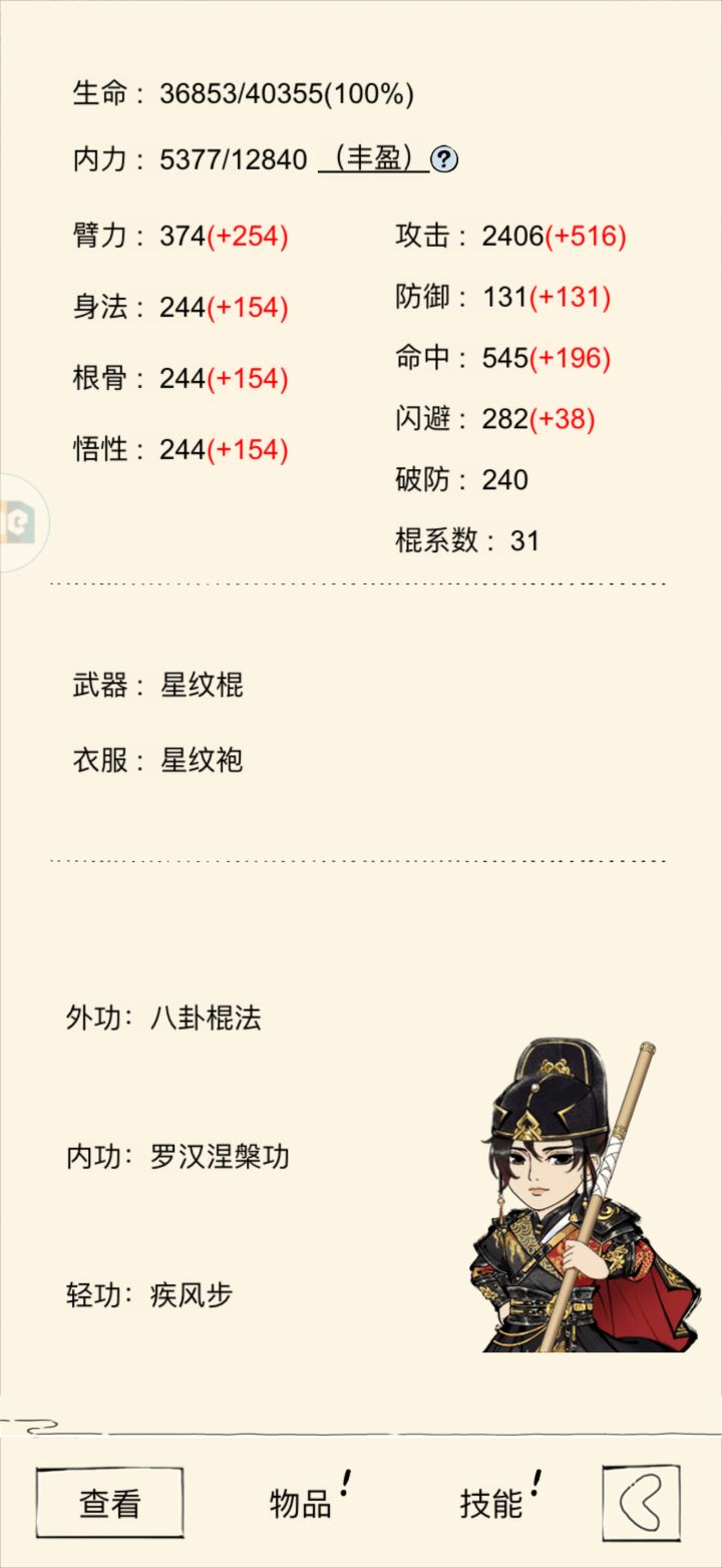 九回合八卦太猛了截图