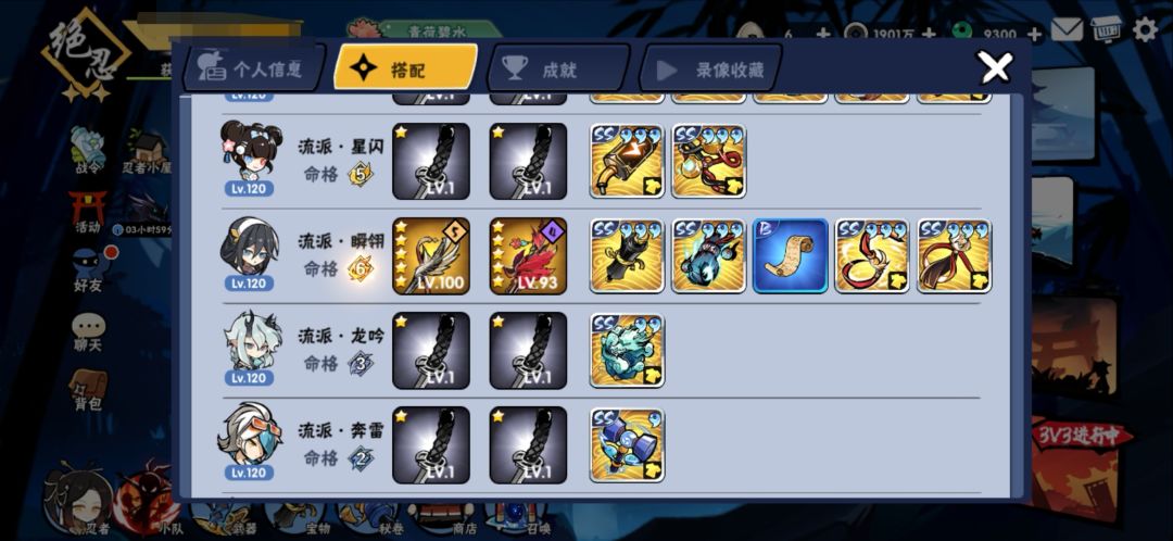 ss+换周常 2