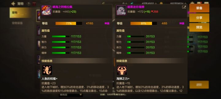 这个宠物怎么来的我都忘了截图