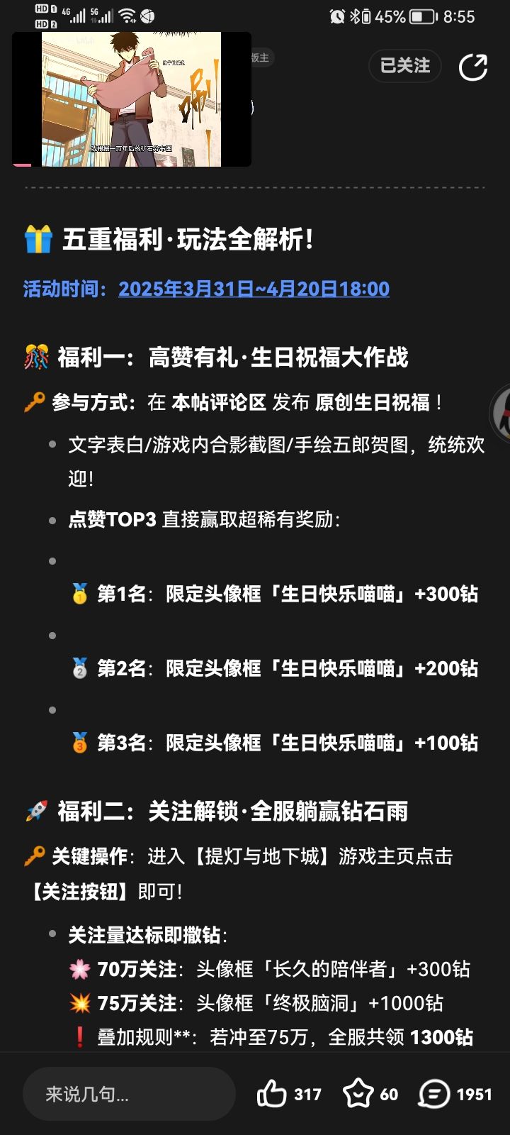还真是个笑话[表情_吃瓜][表情_吃瓜]#提灯与地下城截图