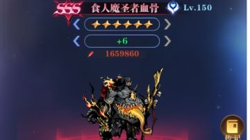 新卡系列第十五期-食人魔圣者血骨