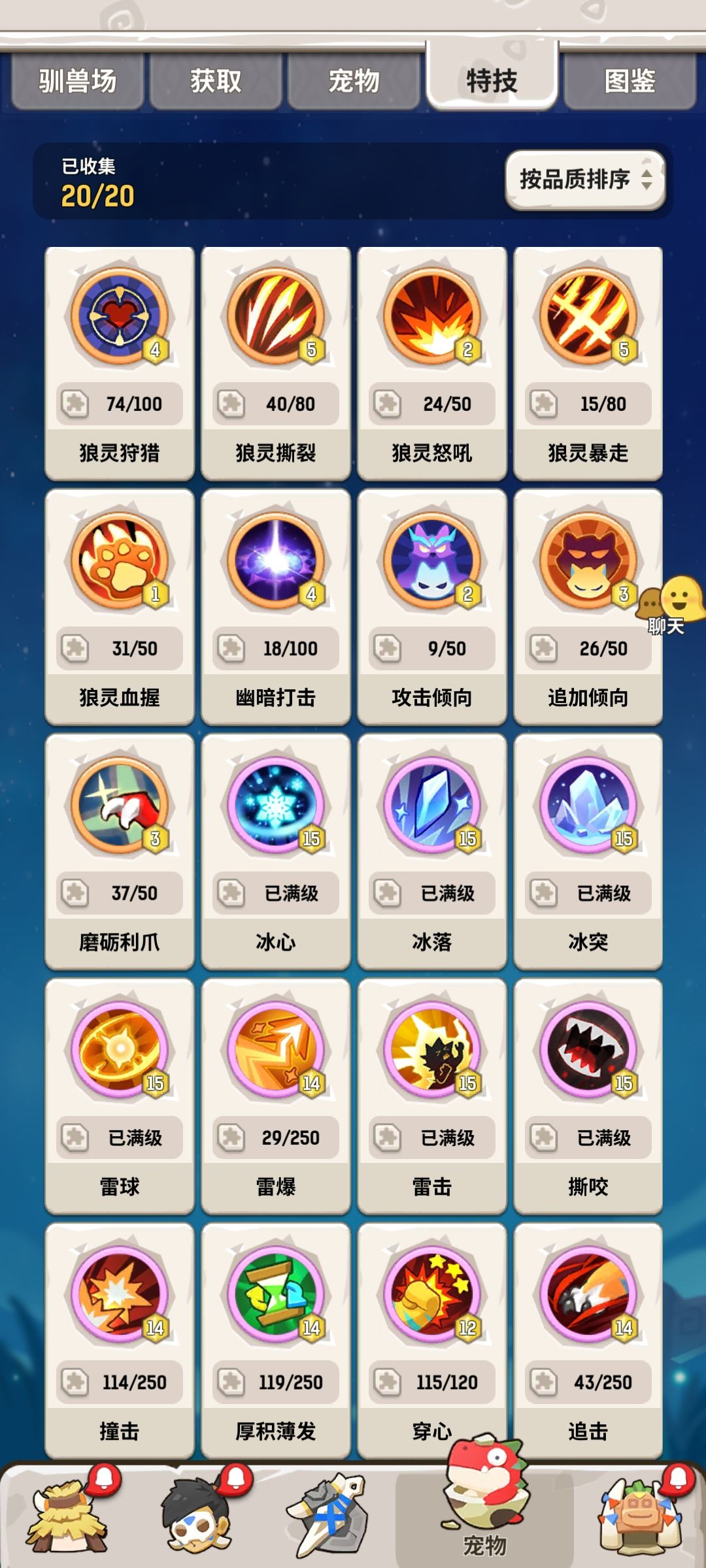七区德鲁伊找队伍 2