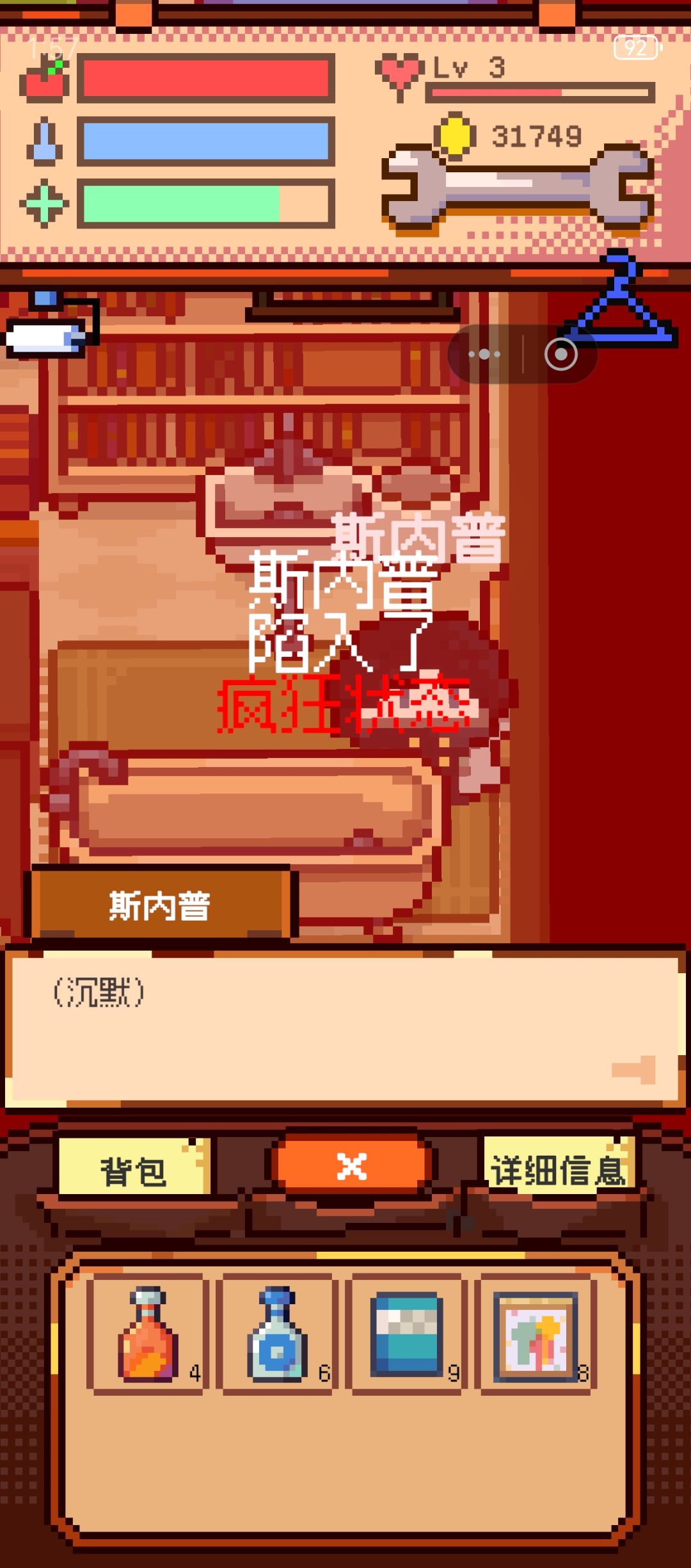 如此巧合 3