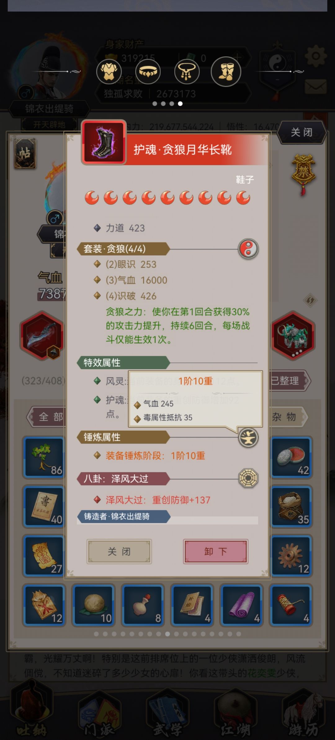 装备抗性实装了么? 1