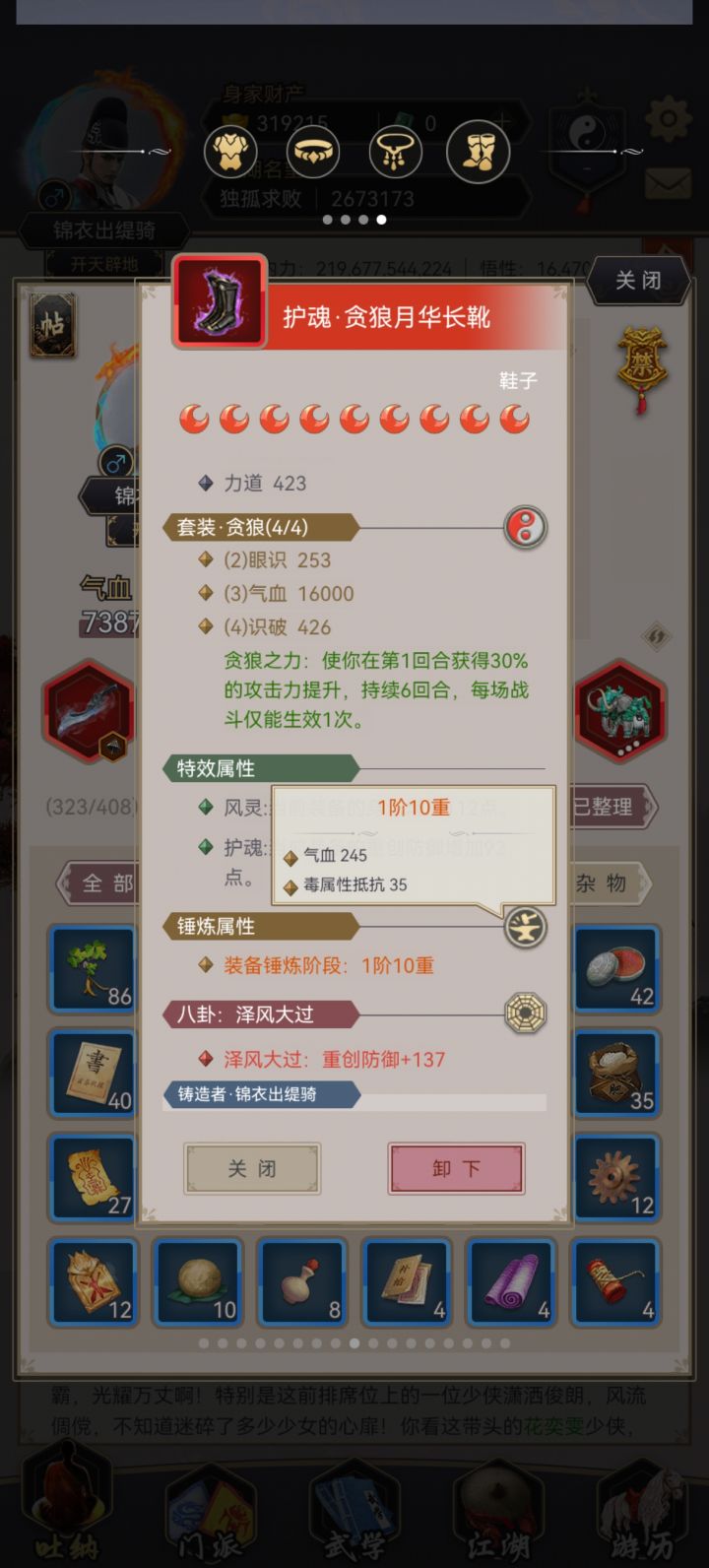 装备抗性实装了么?截图