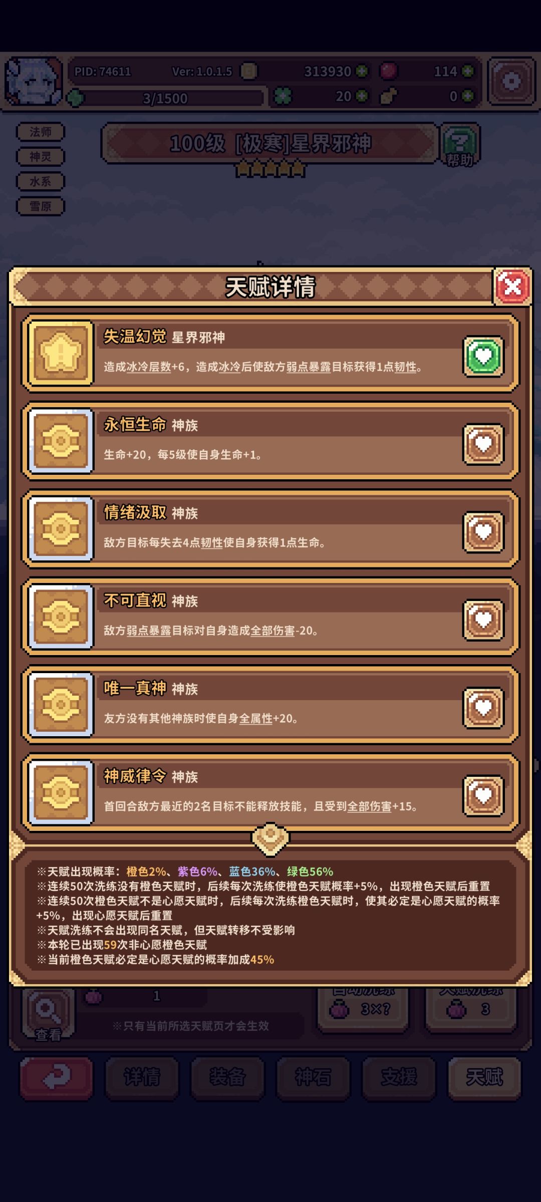 59个金都没刷出来专属天赋?你没事吧? 1