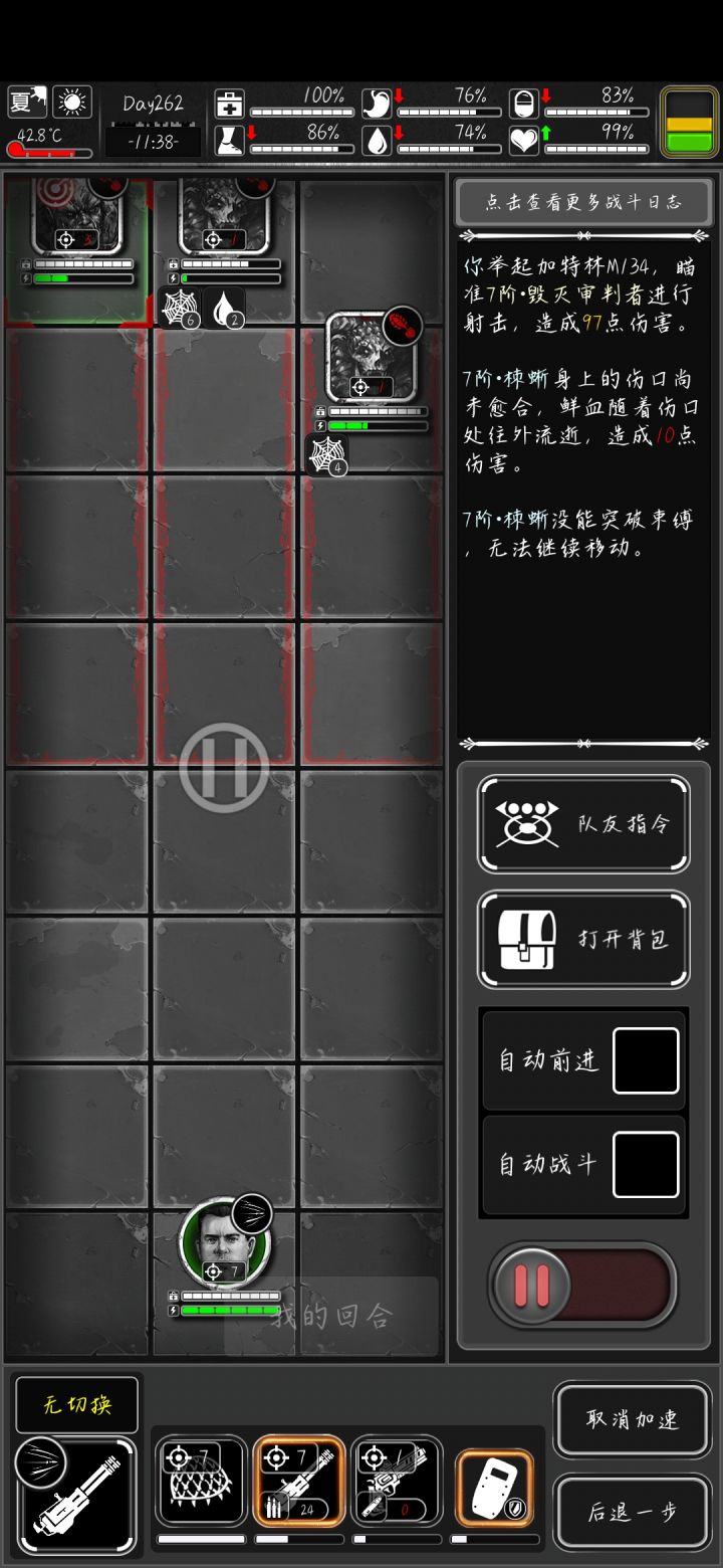 尸潮绝望遇到三只七阶截图