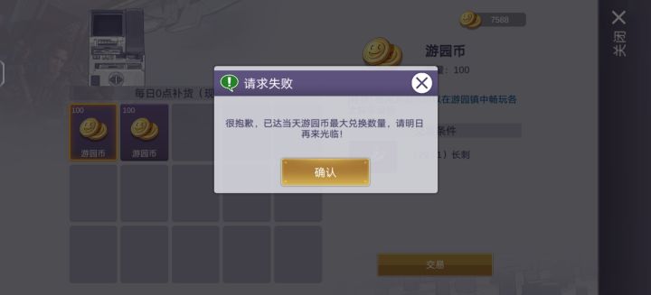 ?这是怎么回事截图