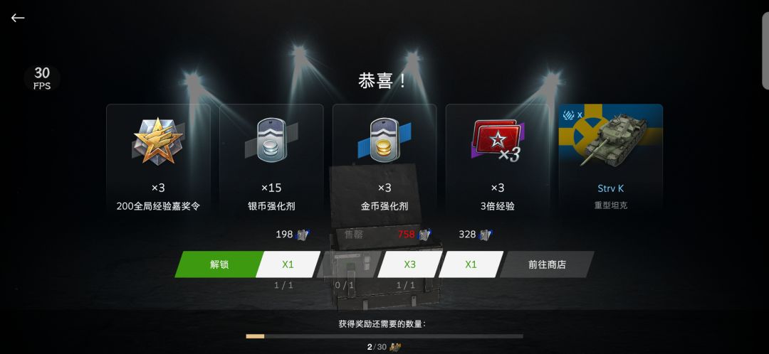 新箱子 1