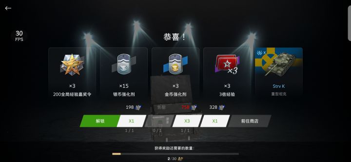 新箱子截图