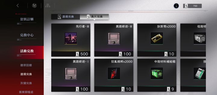 这两套换多少个,截图