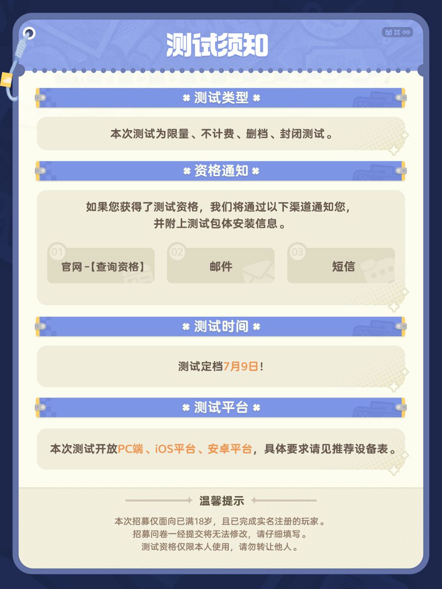 《崩坏:因缘精灵》「进化测试」招募开启 2