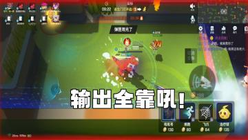 天一君：输出全靠吼！