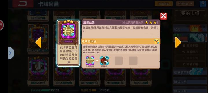 dalao们，有这个是不是就不怕渡劫了？截图