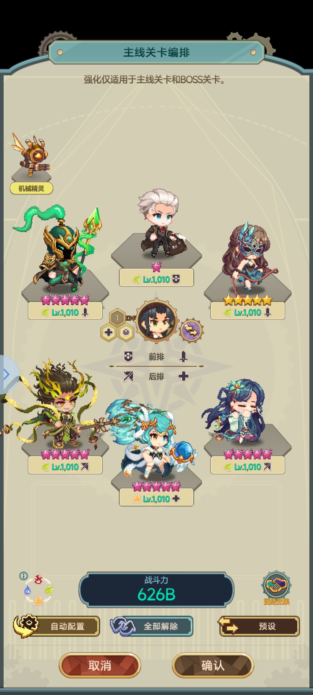 主线配队，牛批！！#我的飞艇英雄配队截图
