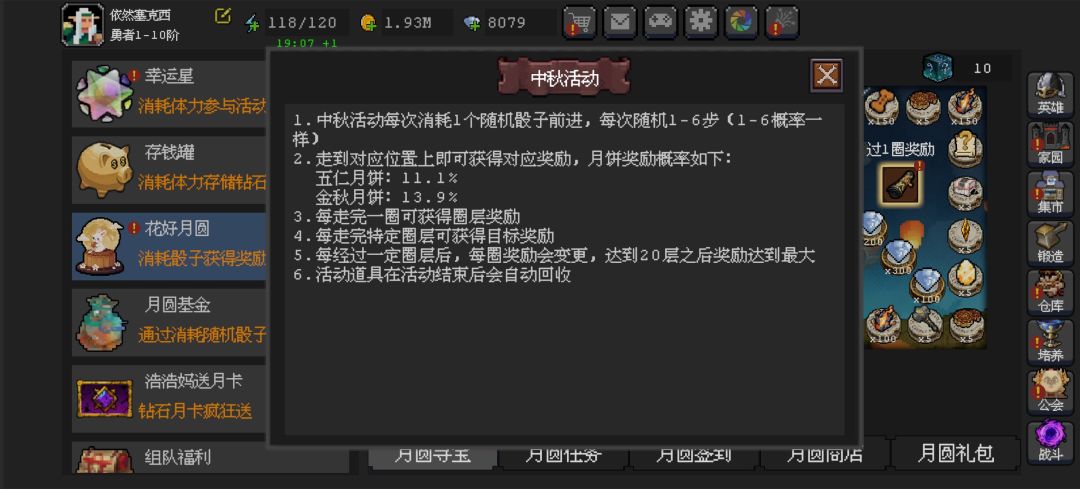 维护完了 3