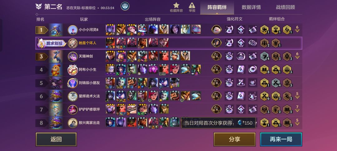剑魔拉裤哥截图