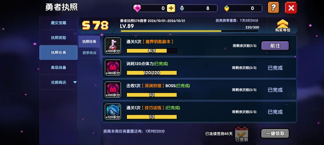 零氪一个半月,秒伤来到5万万亿【成长贴】 7