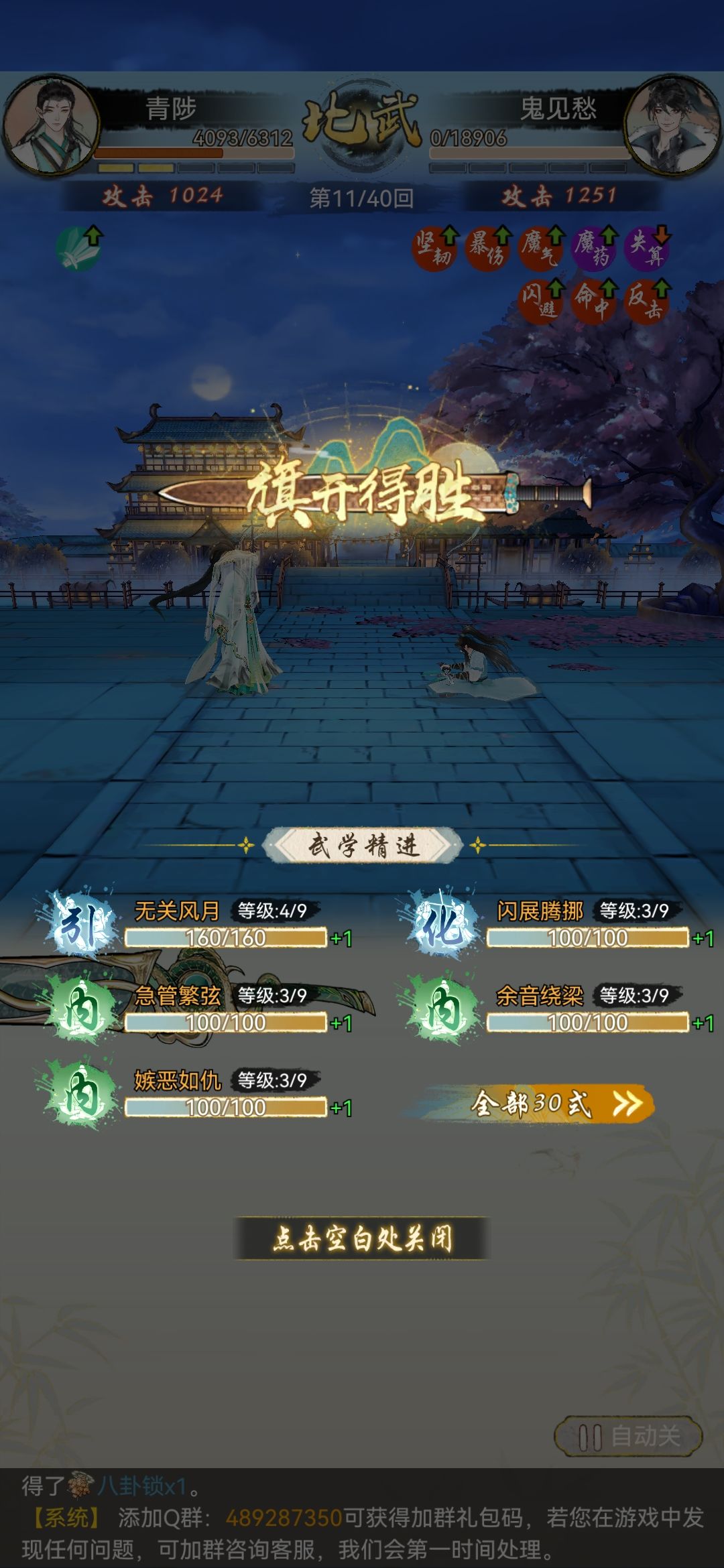 为什么我说求败九剑是T0截图