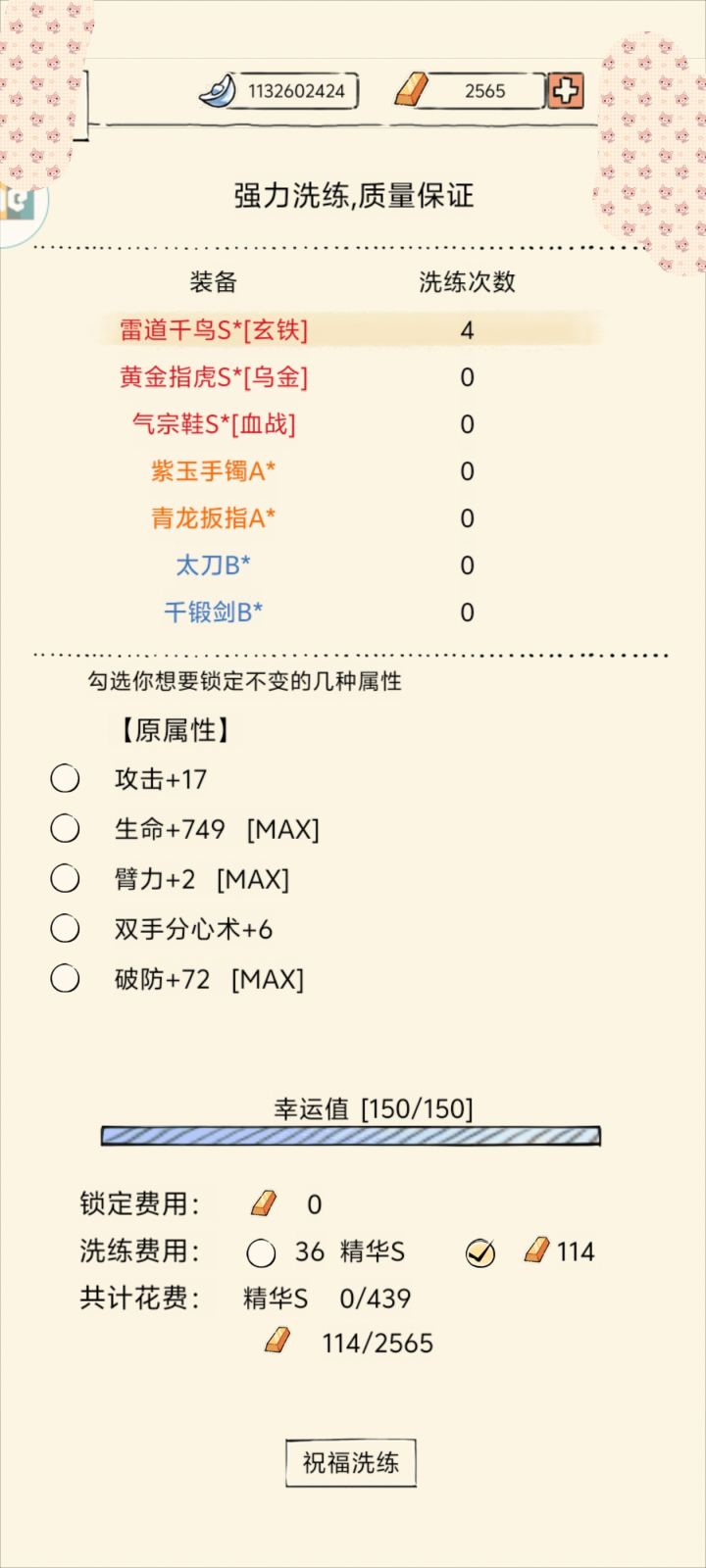 非酋保底了截图