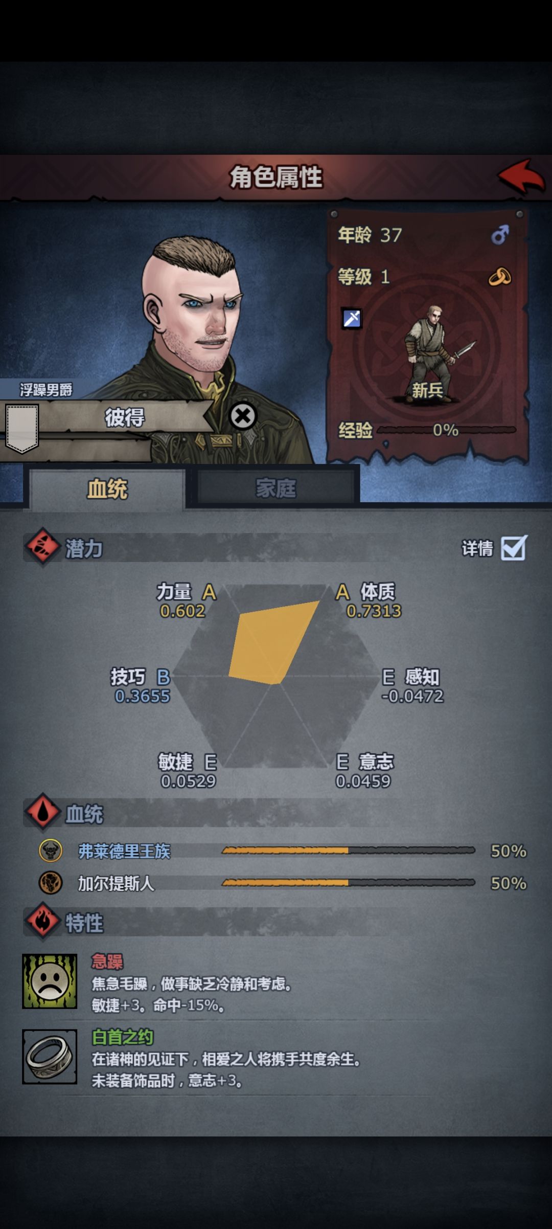 怎么感觉牛头的血这么好配的 3