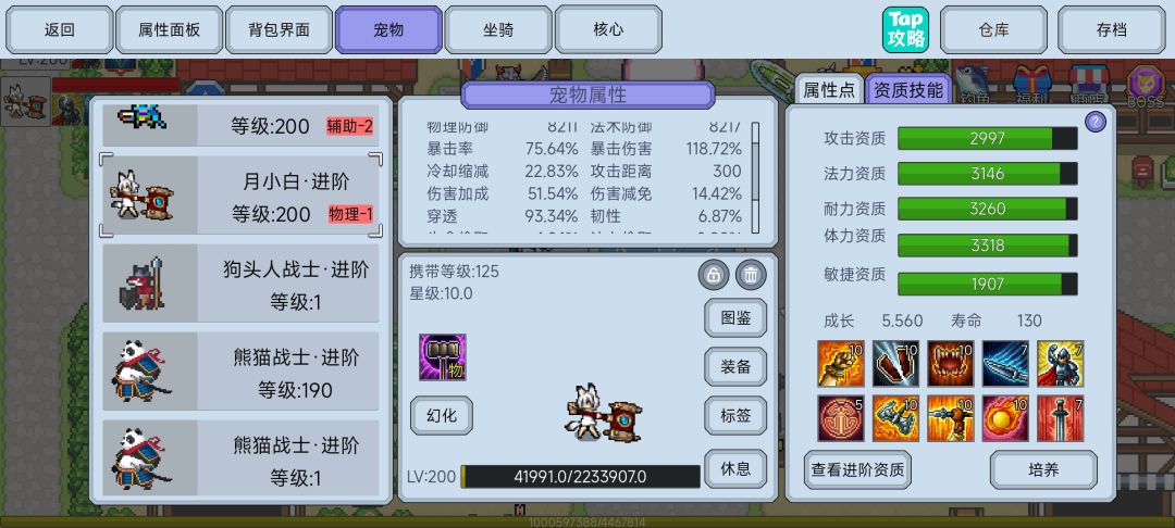 说一下我玩剑盾的心得应为我只玩过这个职业 2
