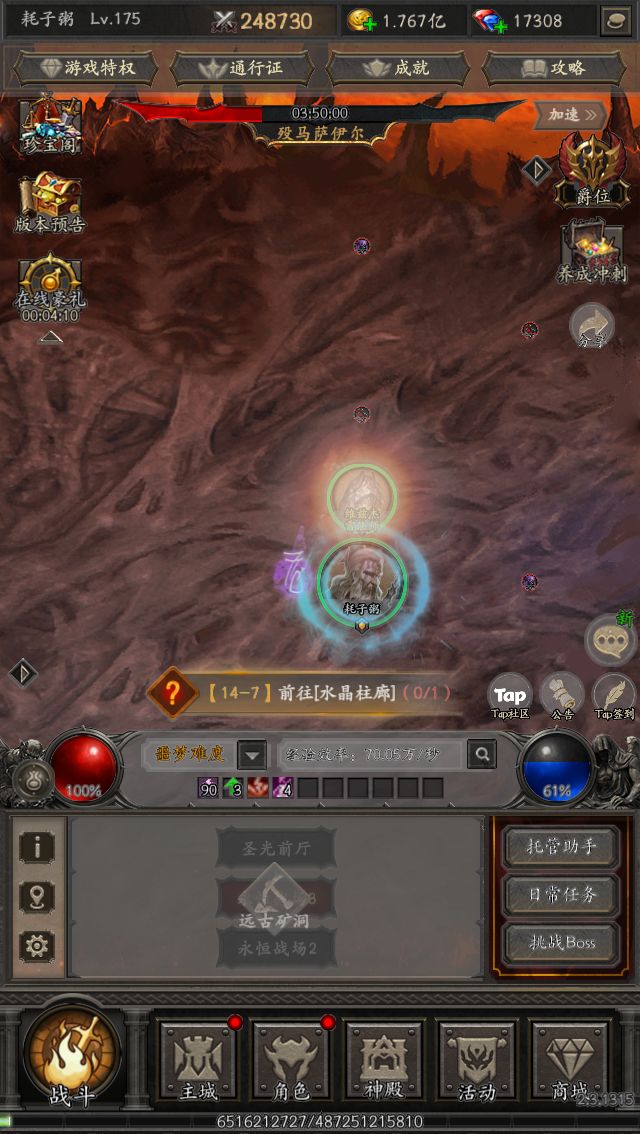 爽刷交易,构筑无敌流派 1