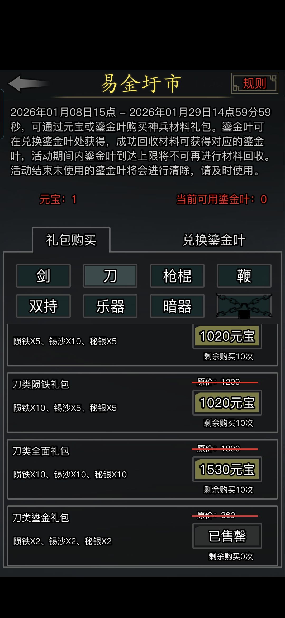 亏大发了 1