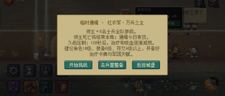 新boss强度太高咋办截图