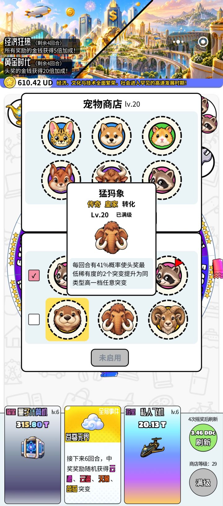 头奖三幻神，配合满级三皇家道具宠刷橡皮修正带碎纸机活页夹，头奖上不去算炸单[表情_捂脸哭]截图