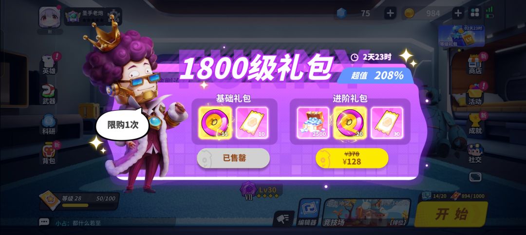 对的对的 1
