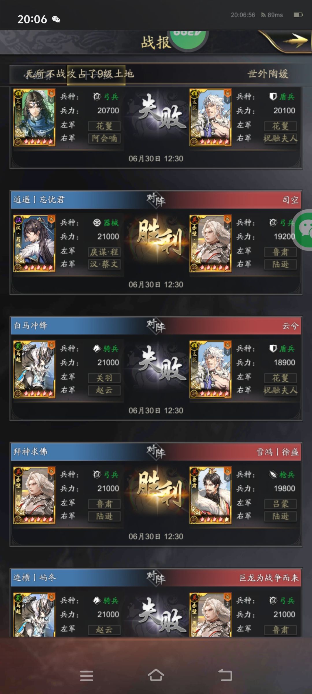 【史记•官渡之战89区】 2