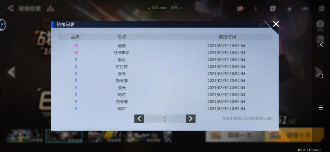 这概率真实吗?官方快出来,这是怎么回事? 1