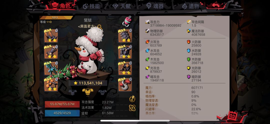 剑盾玩家原初心得 2
