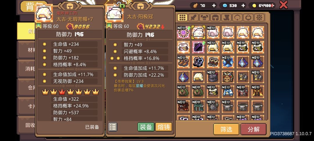 你没有心 1