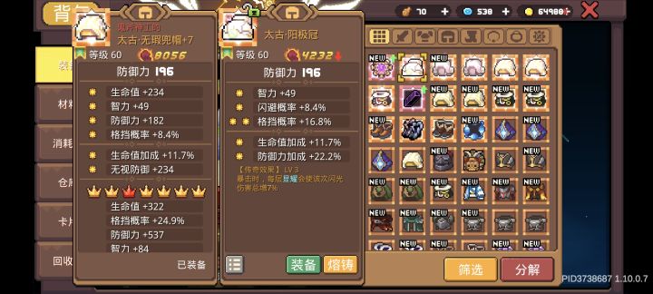 你没有心截图