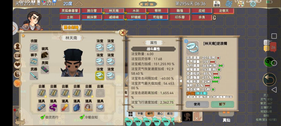 大哥终于功德圆满了一共19件,法力400万,野法没有精选。 1