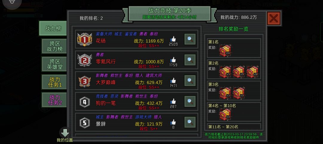 像素危城千万战力纪念。 1