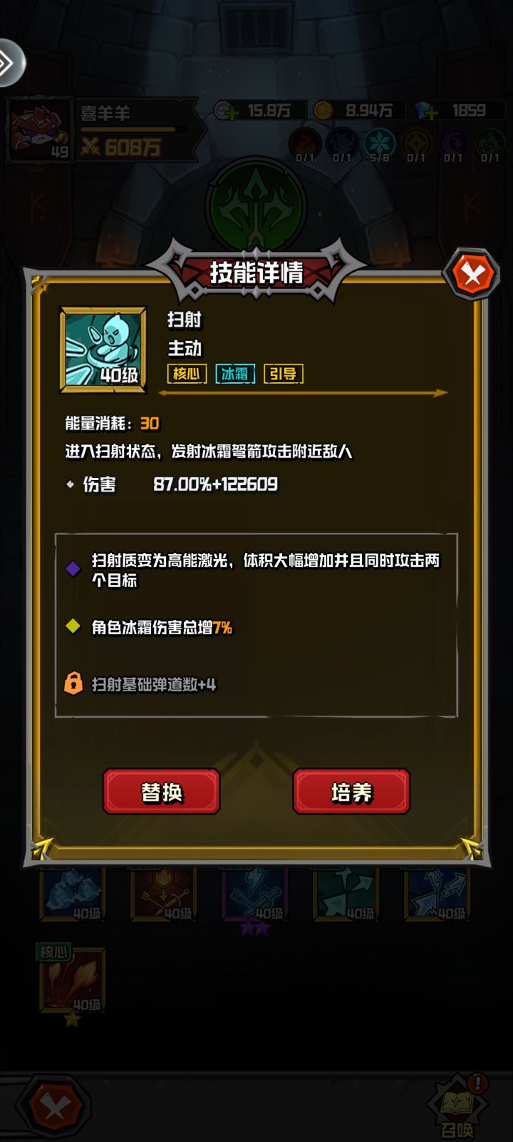 你这主角不能下场怎么凑羁绊截图
