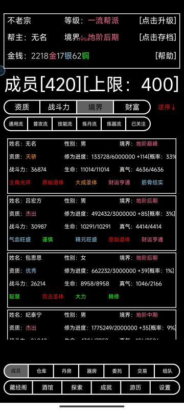 教大家快速升级