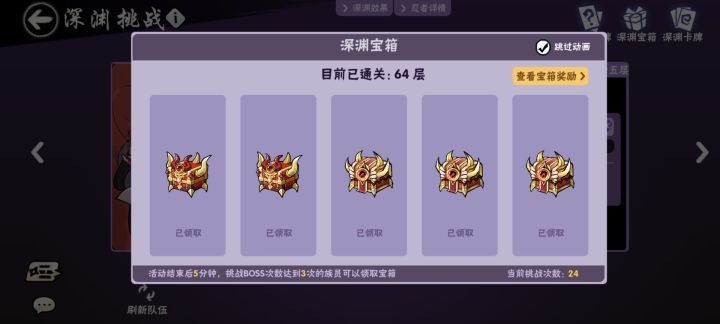 一区深渊家族夜阑听雪招人
家族上周深渊差一亿过65层,有两个赤金箱可出星火头像碎片 稳定三银头 气氛温馨活跃 可带首领和全ss+ 每周深渊前25包周 有黑奴四象
缺少深渊经验可指导深渊打法 帮配队等
配置要求:卫鲤紫原隼白水鹤新椒至少三个422 稳定三大
家族接待处:937418253截图