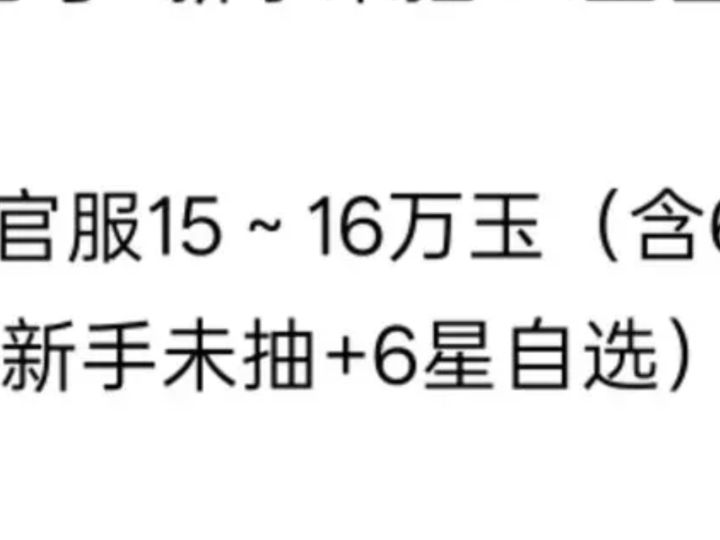 官服没有活绑号吗截图