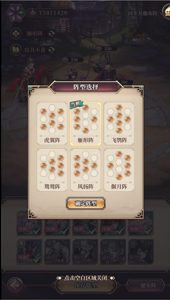 《剑舞者们》培养名将指南攻略! 3
