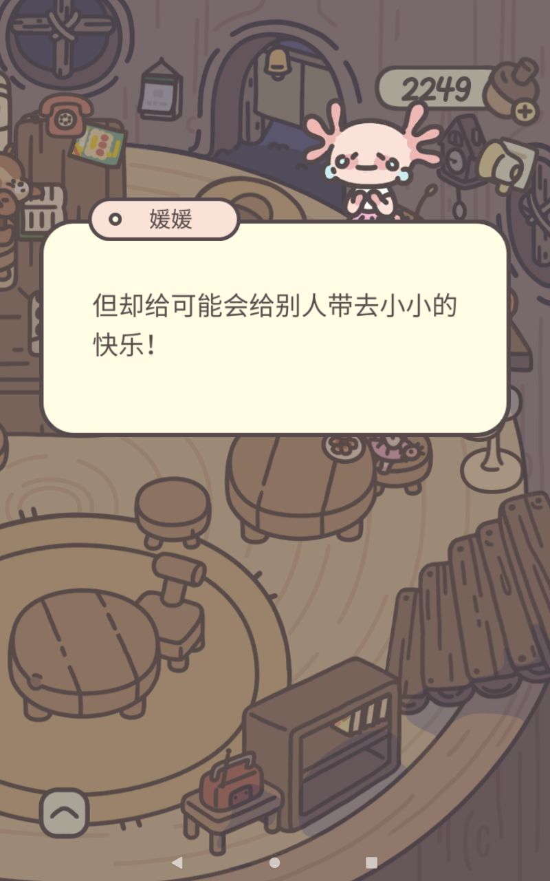 媛媛你也好善良 3