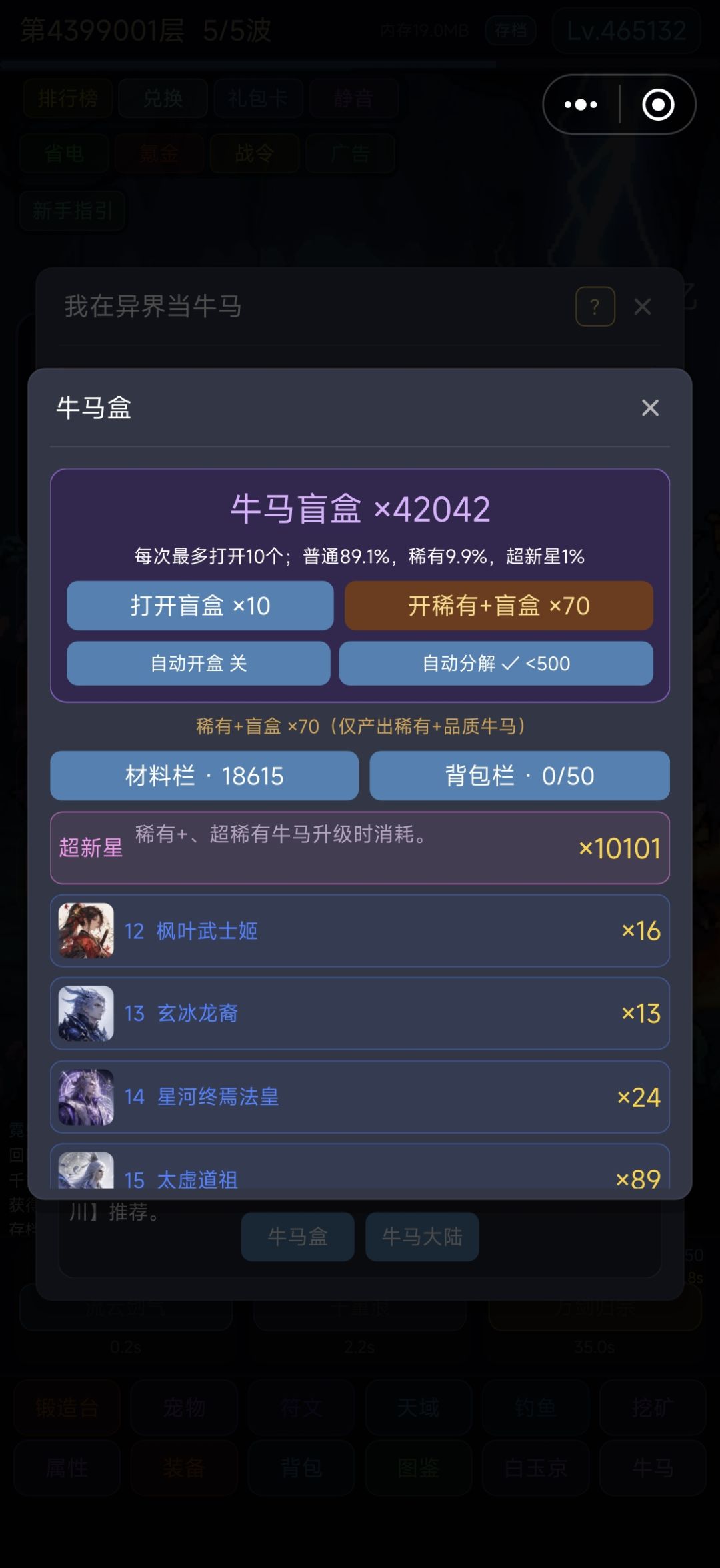 一万盒子能出多少超新星 2