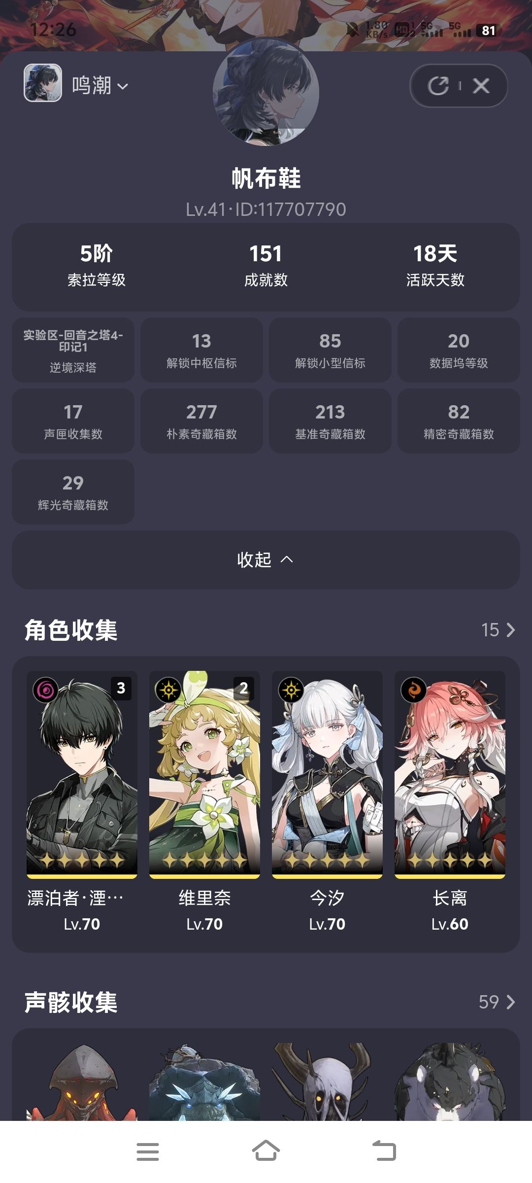 我还以为我挺欧的，原来是个非洲人 2