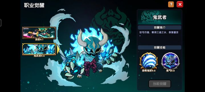 这个职业觉醒等级作用大嘛截图