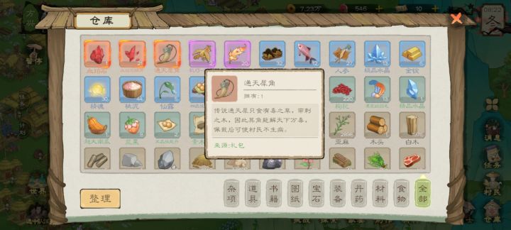 这个放哪里啊截图